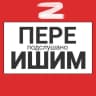 MAX-канал Ишим пере Подслушано