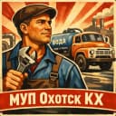 Канал МУП "Охотск КХ" в MAX