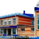 Канал Айгурская школа в MAX