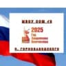MAX-канал МБОУ "СОШ №8 с. Горнозаводского"