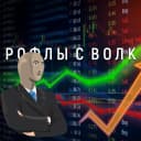Канал Рофлы с Волк Стрит в MAX