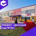 Канал МБДОУ «Детский сад №32» в MAX