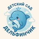 Канал МБДОУ "Дельфинчик" в MAX