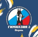 Канал Гимназия №2 г. Перми - Бережливая школа в MAX