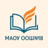 MAX-канал МАОУ ООШ № 18 п.Кубанская степь