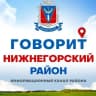MAX-канал Говорит Нижнегорский р-н