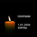 Канал Минэкономразвития Херсонской области в MAX