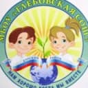Канал МБОУ "Глебовская средняя общеобразовательная школа" Курского района Курской области в MAX