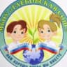 MAX-канал МБОУ "Глебовская средняя общеобразовательная школа" Курского района Курской области
