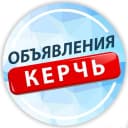 Канал Керчь - объявления | работа | барахолка в MAX