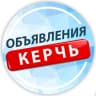 MAX-канал Керчь - объявления | работа | барахолка