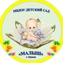 Канал МБДОУ детский сад "Малыш" в MAX