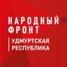 MAX-канал Народный фронт | Удмуртская Республика
