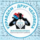 Канал ООО "ЖКС Кронштадтского района" в MAX