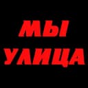 Стикеры Набор стикеров Слово Пацана в MAX