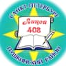 MAX-канал ГБОУ лицей 408 Пушкинского района СПб