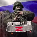 Канал Спецоперация Z в MAX