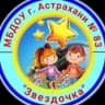 MAX-канал МБДОУ г. Астрахани № 83