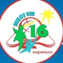 Канал МБОУ "СШ № 16" г. Норильска в MAX