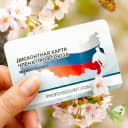 Канал Профдисконт Красноярский край (Профсоюзный дисконт) в MAX