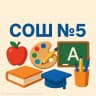 MAX-канал МБОО СОШ № 5 г.о.Фрязино