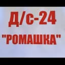 Канал МБДОУ ЦРР Д/С №24 «РОМАШКА» г. Каспийск в MAX