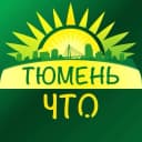 Канал Тюмень, что нового? в MAX