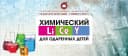 Канал Химический Лицей КНИТУ в MAX