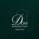 Канал Медиацентр «Дом журналистики» в MAX