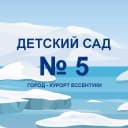 Канал МБДОУ ЦРР №5 «УМКА» г. Ессентуки в MAX