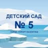 MAX-канал МБДОУ ЦРР №5 «УМКА» г. Ессентуки