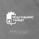 Канал Подслушано Тайшет в MAX