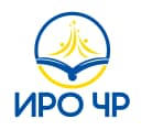 Канал ГБУ ДПО ИРО ЧР в MAX