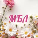 Канал МАОУ "МБЛ" в MAX