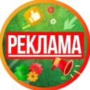 Канал РЕКЛАМА УСЛУГ | ВАКАНСИИ | БИЗНЕСА В MAX в MAX