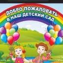 Канал Детский сад № 106 г. Каменск-Уральский в MAX