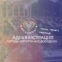 Канал Кисловодск. Официально в MAX