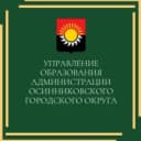 Канал Управление образования АОГО в MAX