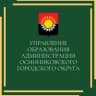 MAX-канал Управление образования АОГО