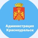 Канал Администрация муниципального округа Красноуральск в MAX