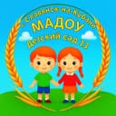 Канал Канал Детского сада № 13 г. Славянск-на-Кубани в MAX