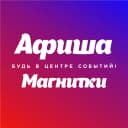 Канал АФИША Магнитогорск в MAX