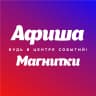 MAX-канал АФИША Магнитогорск