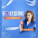 Канал Похудей онлайн | Галина Турецкая в MAX