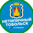Канал Тобольск в MAX