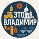 Канал Владимир в MAX
