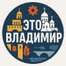 MAX-канал Владимир