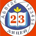 Канал Инфоканал МОУ "Лицей №23" в MAX