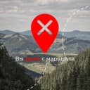 Канал вы ушли с маршрута в MAX