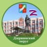 MAX-канал Администрация Дзержинского муниципального округа